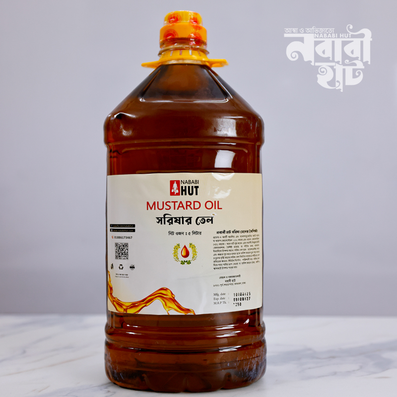 Mustard Oil (সরিষা তেল)