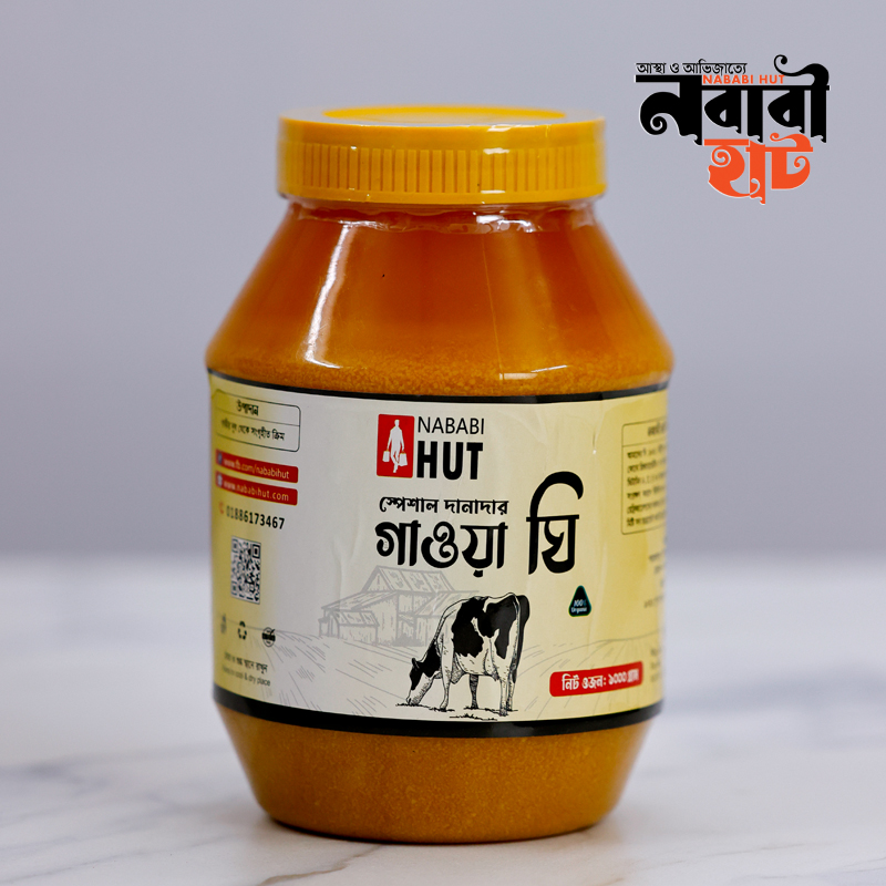 Ghee (ঘি)