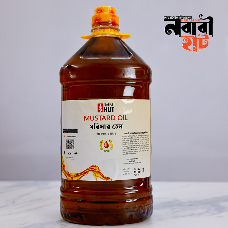 Mustard Oil (সরিষা তেল)