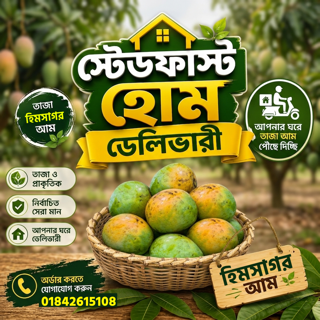 Mango (আম)